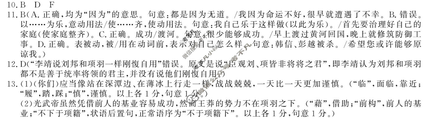 高三2026普通高等学校招生全国统一考试·综合模拟卷(五)5语文答案