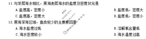 重庆市南开中学高2026届高三第七次质量检测(3月)地理试题