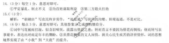 吕梁市2025-2026学年高三第二次模拟调研测试(吕梁二模)语文答案