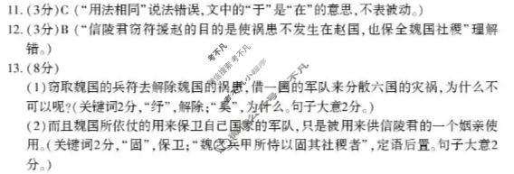 河南省2025-2026学年下学期高三适应性模拟测试卷(三)3语文答案