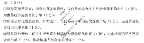 哈三中2026年高三学年第二次模拟考试政治答案