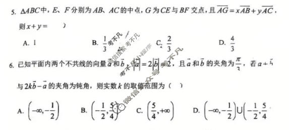 哈三中2025-2026学年下学期高一年级3月月考数学试题