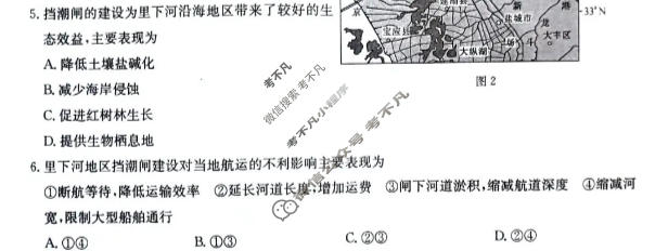 十堰市2026年高三年级调研考试(3月)地理试题