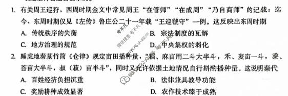 厦门市2026届高中毕业班模拟测试(3月)历史试题