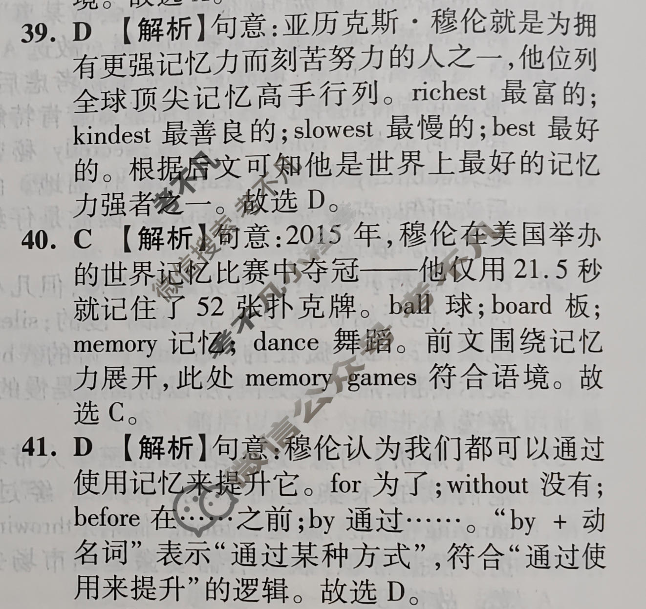 2026年江西省初中学业水平考试(一)英语答案