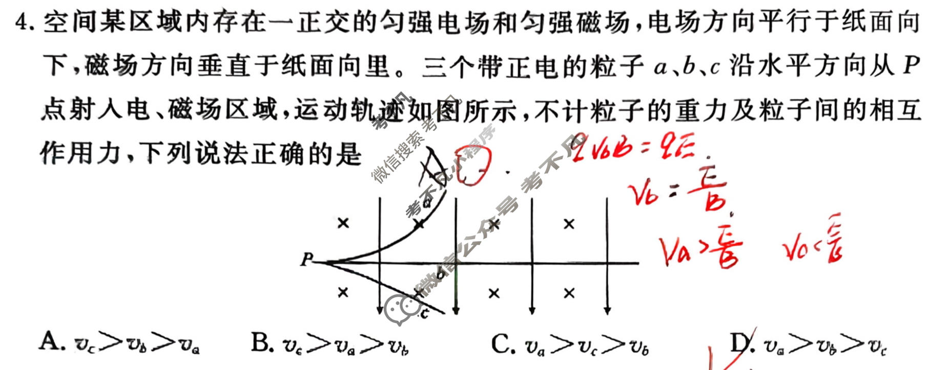 [衡水金卷]2026年学科素养评价练习(二)2物理(HN)试题