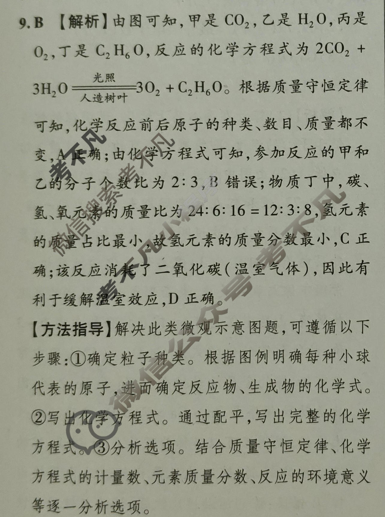 2026年江西省初中学业水平考试(一)化学答案