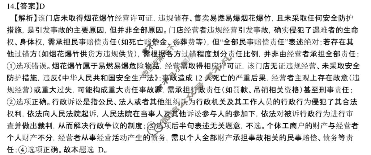 昆明市第一中学2026届高三3月复习诊断(3.30)政治答案