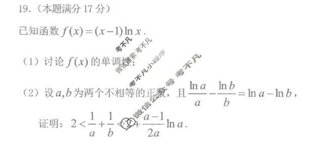 贵阳市2026年4月高三年级适应性考试(2026.4)数学试题
