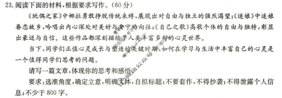 河北省金太阳2025-2026学年下学期高二3月联考(3.31)语文试题