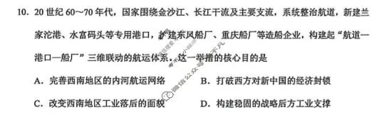 昆明市普通高中2026届高三复习教学质量诊断(3.30)历史试题