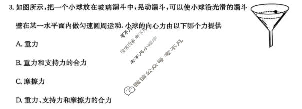 安徽省2026年高一3月学生能力评价(26-L-547A)物理(CB)试题