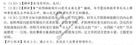 广安市高2023级第二次模拟考试数学答案