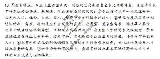 厦门市2026届高中毕业班模拟测试(3月)历史答案