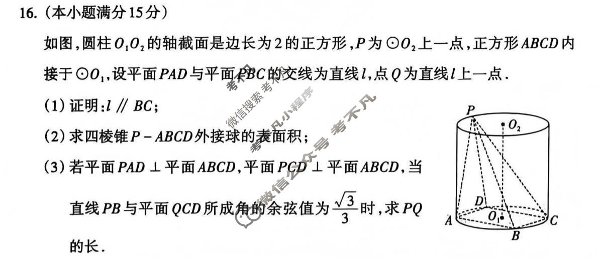 吕梁市2025-2026学年高三第二次模拟调研测试(吕梁二模)数学试题