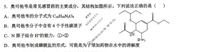 东北三省2026年高三年级模拟考试(3月)化学试题