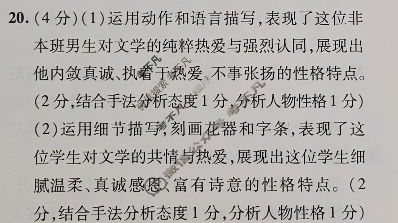 2026年江西省初中学业水平考试(一)语文答案