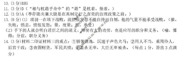 东北三省2026年高三年级模拟考试(3月)语文答案