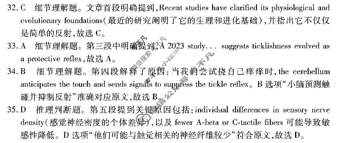 重庆市南开中学高2026届高三第七次质量检测(3月)英语答案