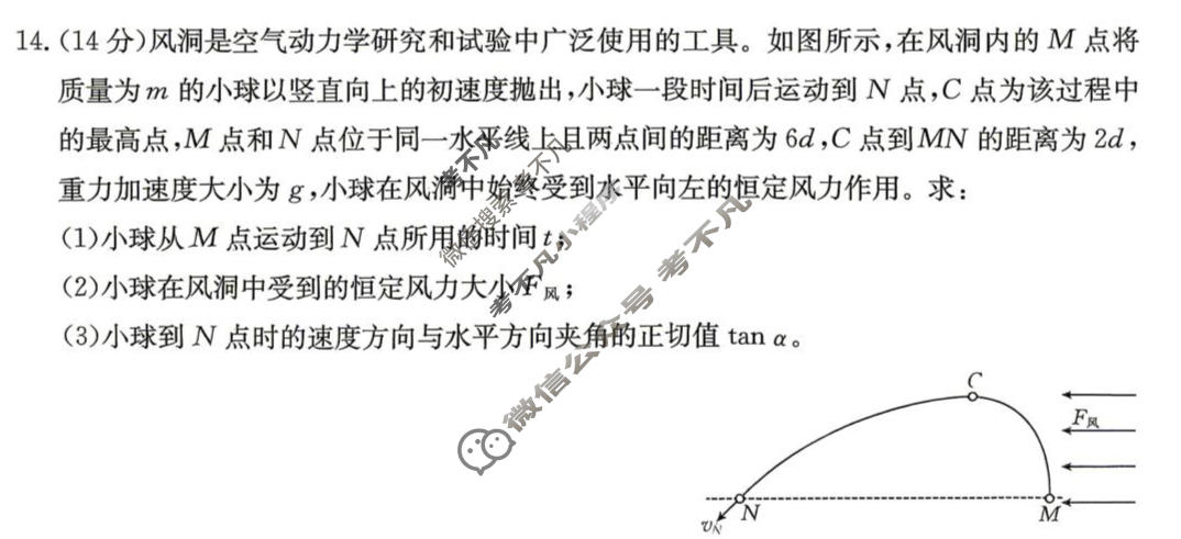 河北省金太阳2025-2026学年下学期高一3月联考(3.31)物理试题