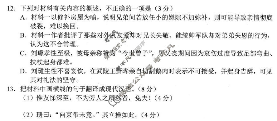 广安市高2023级第二次模拟考试语文试题