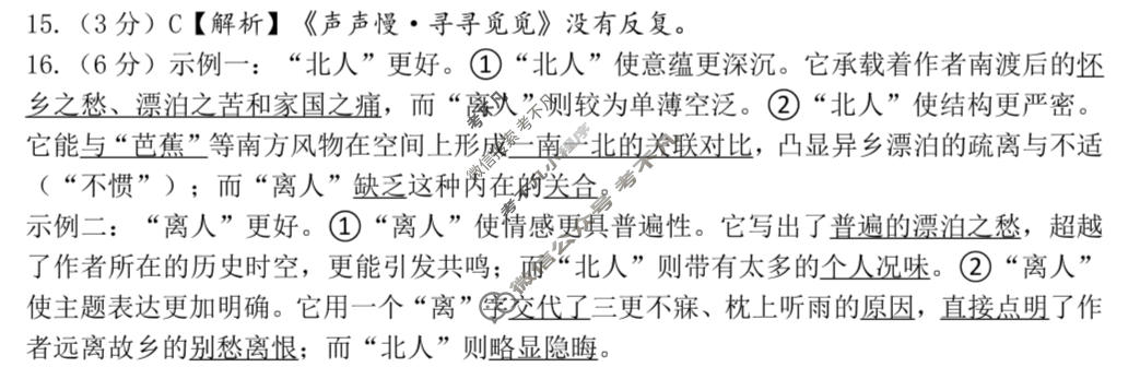 广安市高2023级第二次模拟考试语文答案