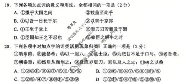 哈三中2025-2026学年下学期高一年级3月月考语文试题