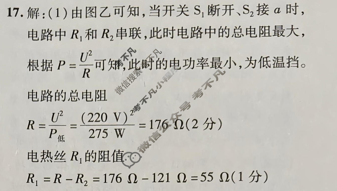 2026年江西省初中学业水平考试(一)物理答案