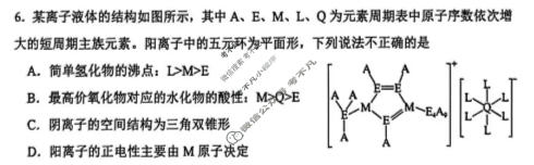 哈三中2026年高三学年第二次模拟考试化学试题