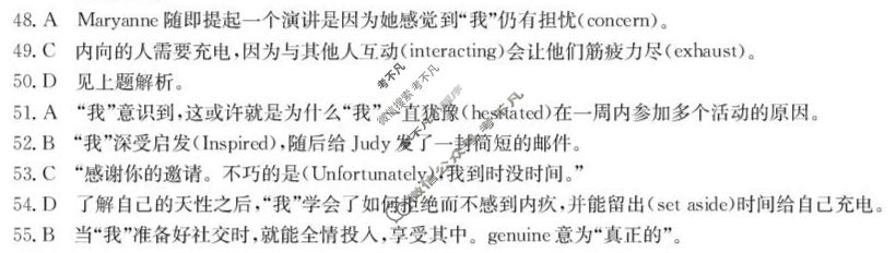 [九师联盟]2026届高三3月30日质量检测英语X答案