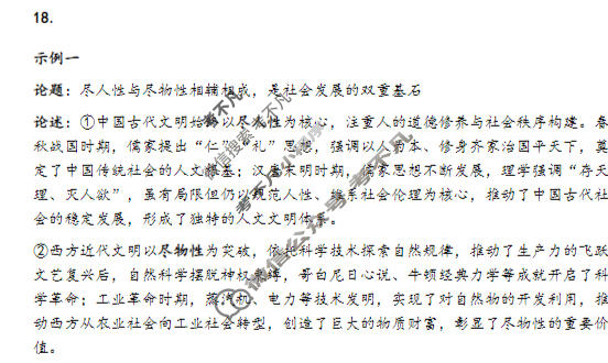 南充市高2026届高考适应性考试(二诊)历史答案