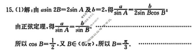 十堰市2026年高三年级调研考试(3月)数学答案