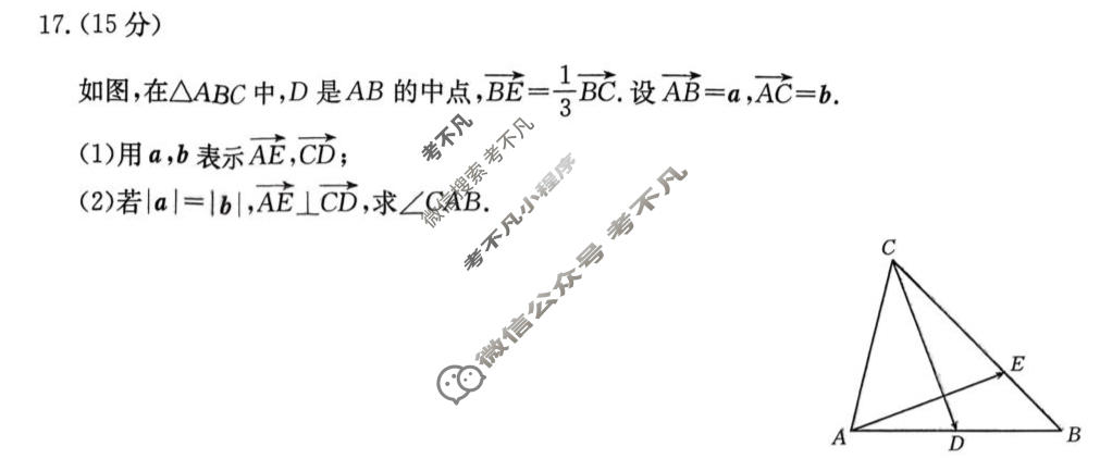 河北省金太阳2025-2026学年下学期高一3月联考(3.31)数学试题