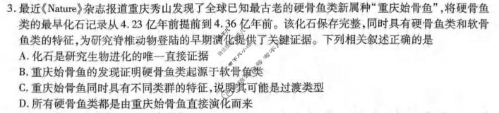 重庆市南开中学高2026届高三第七次质量检测(3月)生物试题