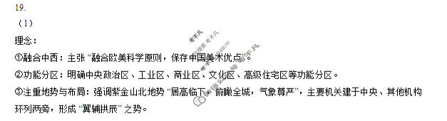 [九师联盟]2026届高三3月30日质量检测历史X答案