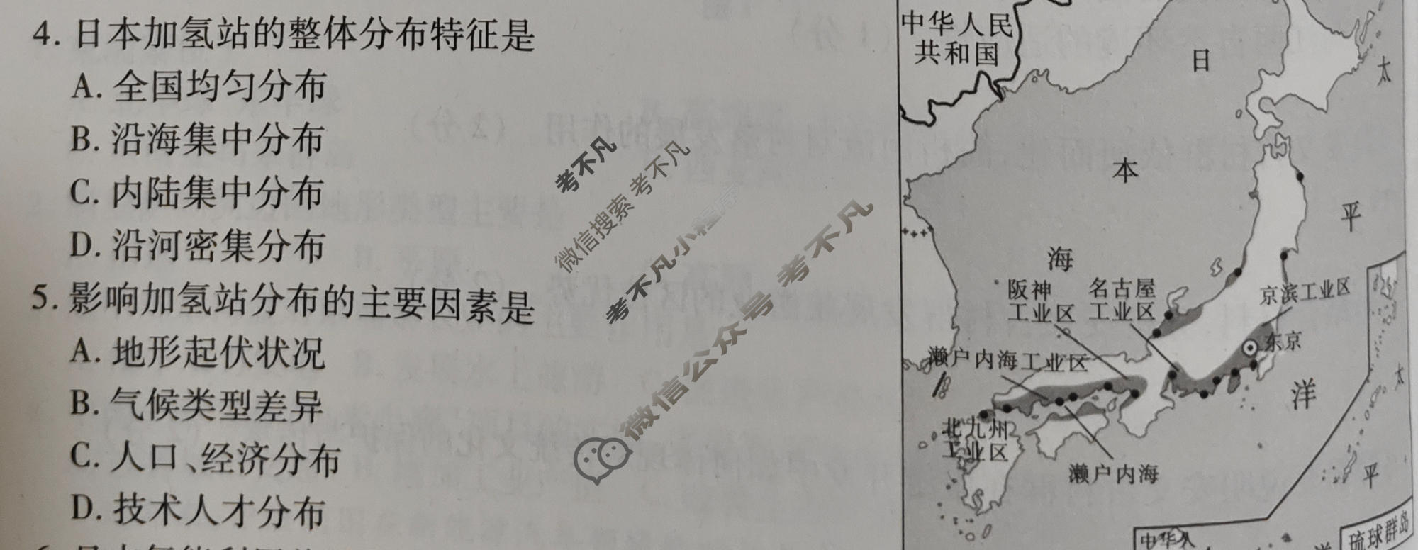 2026年江西省初中学业水平考试(一)地理试题