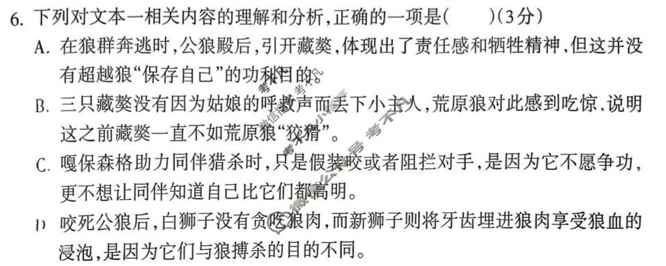 吕梁市2025-2026学年高三第二次模拟调研测试(吕梁二模)语文试题