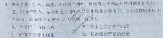 南充市高2026届高考适应性考试(二诊)历史试题