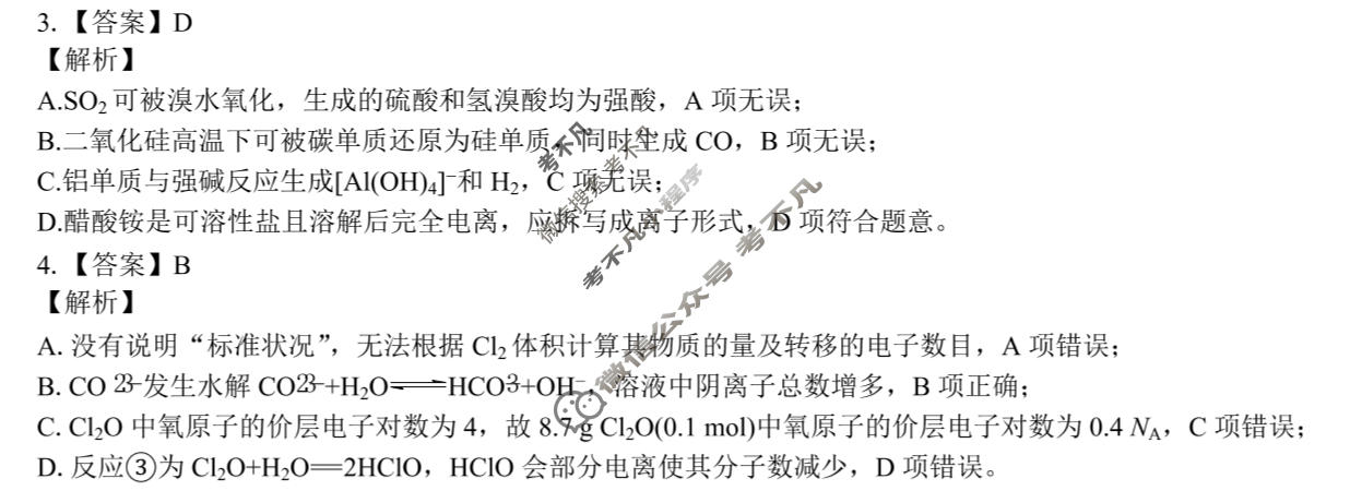 昆明市第一中学2026届高三3月复习诊断(3.30)化学答案