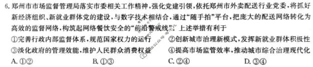 十堰市2026年高三年级调研考试(3月)政治试题