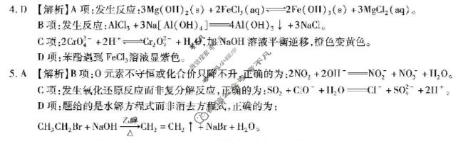 重庆市南开中学高2026届高三第七次质量检测(3月)化学答案