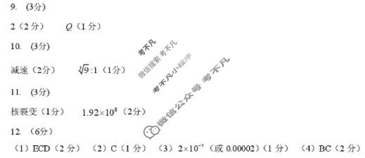 厦门市2026届高中毕业班模拟测试(3月)物理答案