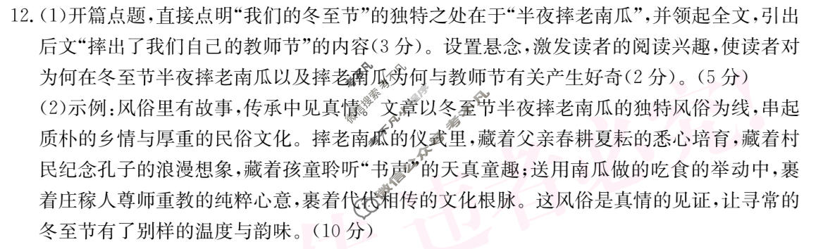 山西省2025-2026学年八年级阶段训练(3月)语文答案