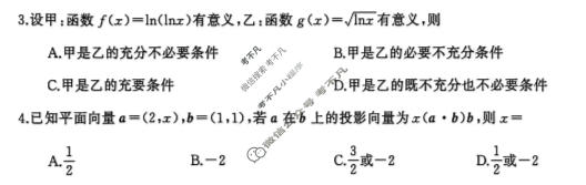 [湖南天壹名校联盟]2026届高三3月质量检测数学试题