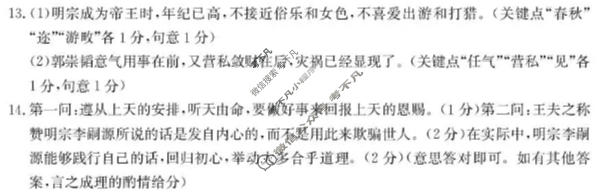 河北省金太阳2025-2026学年下学期高二3月联考(3.31)语文答案