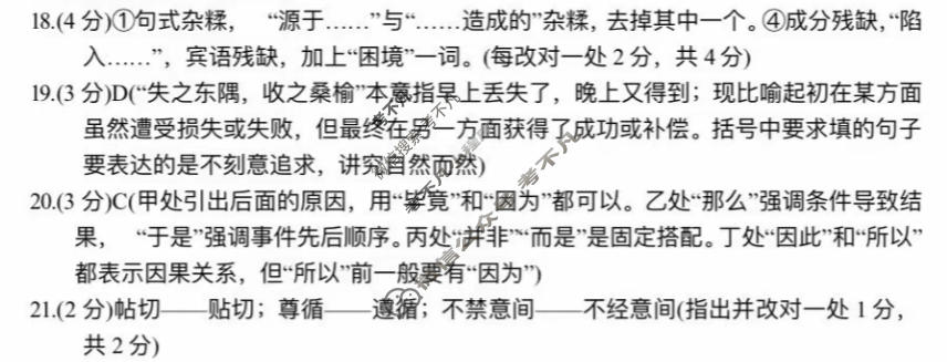 昆明市普通高中2026届高三复习教学质量诊断(3.30)语文答案