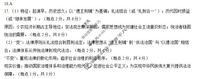 广安市高2023级第二次模拟考试历史答案