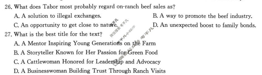 [九师联盟]2026届高三3月30日质量检测英语试题
