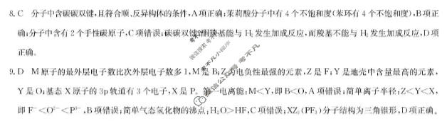 十堰市2026年高三年级调研考试(3月)化学答案