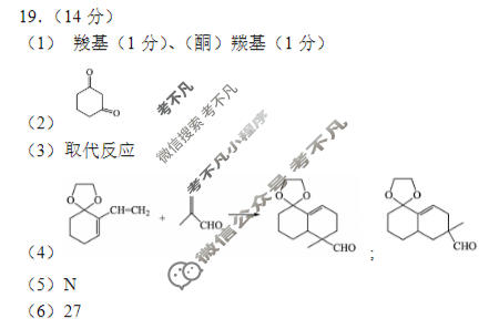 哈三中2026年高三学年第二次模拟考试化学答案